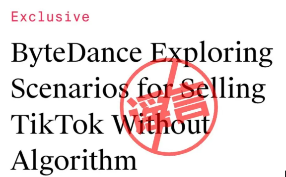 Tiktok ABD'ye meydan okudu: Satmayacağız